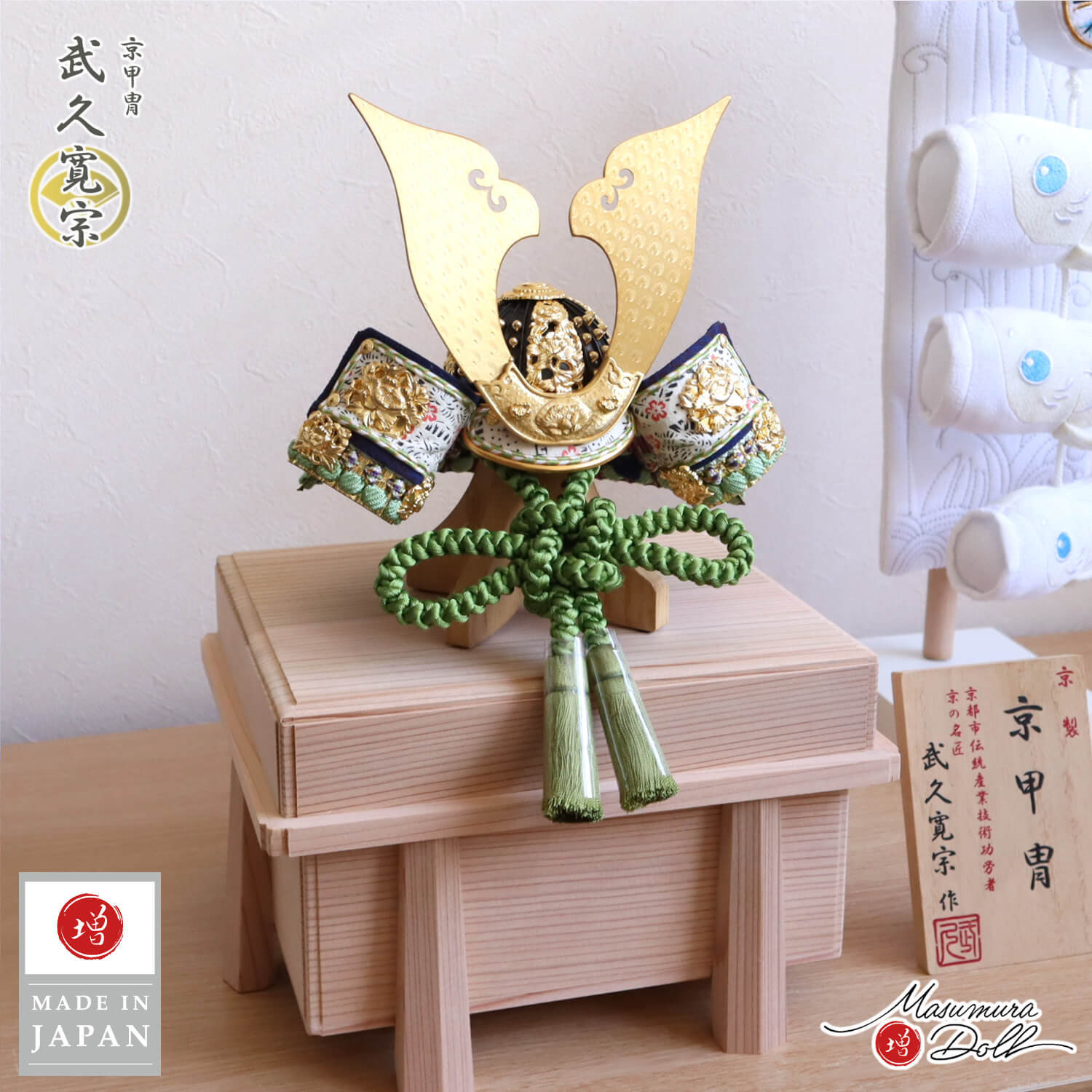 五月人形  京都・武久寛宗 作 京8号 正絹 若竹糸 大鍬型 純金箔押小札 杉製唐櫃 極上面取 櫃  増村人形店 10002818