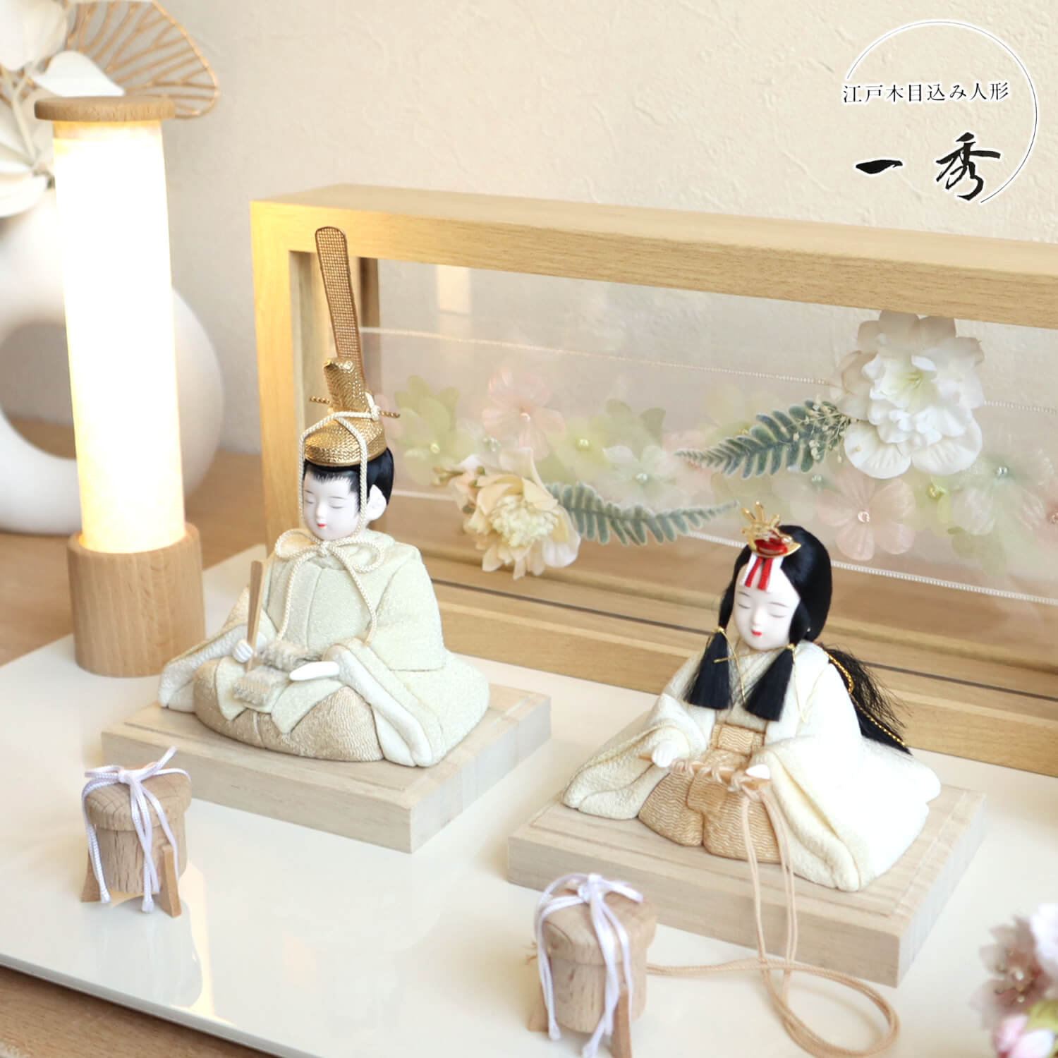雛人形 コンパクト モダン おしゃれ インテリア ひな人形 おひなさま アートフラワー   一秀 木目込 桃山雛 クリーム かわいい お雛様 雛 親王飾り 増村人形店 MMN3619