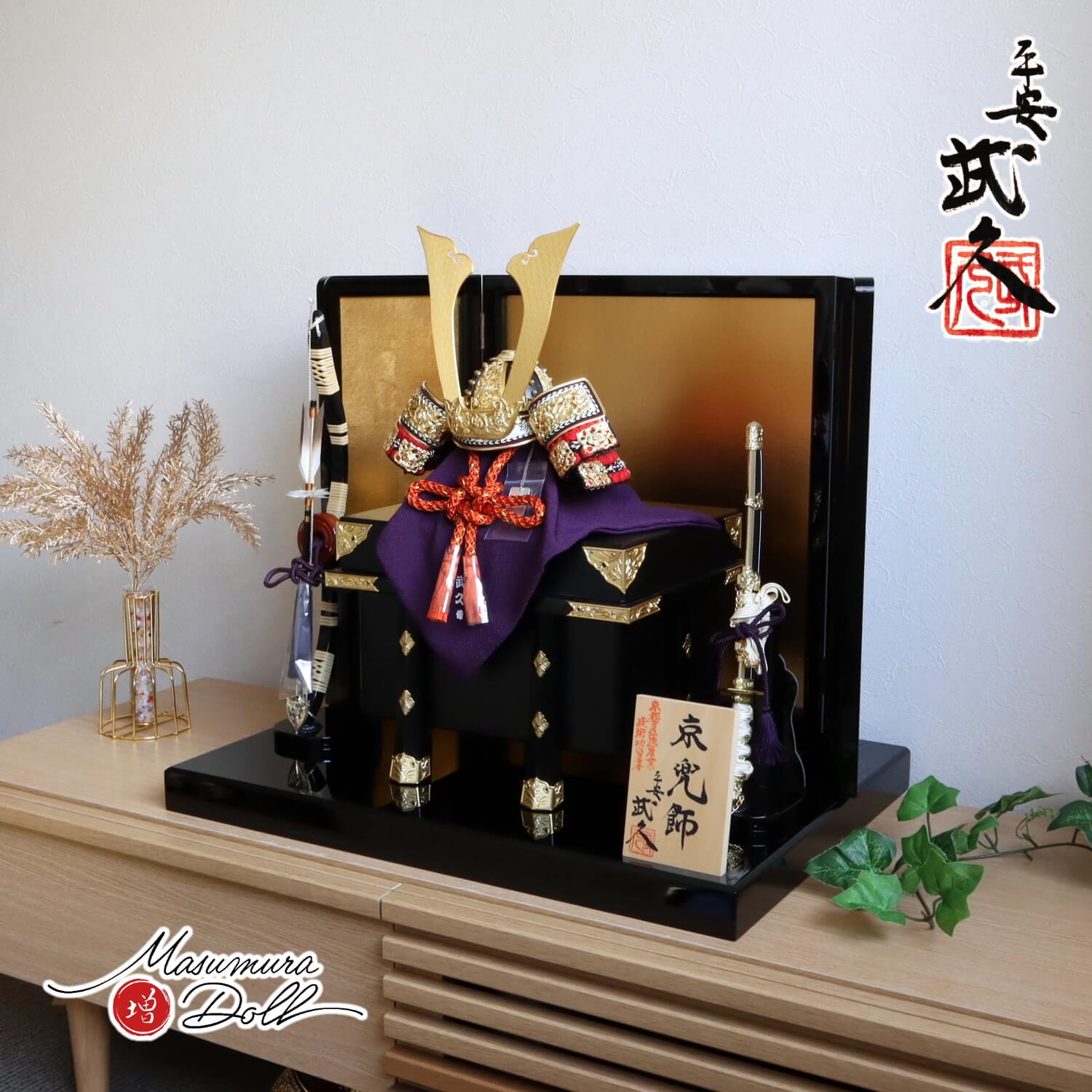 五月人形  京都・平安武久作 京12号朱赤ラメ糸縅 長鍬形 本漆黒小札 勝虫金具付京製唐櫃 国産黒塗り枠 箔押屏風 本藤巻弓太刀 国産黒塗平台 10002351