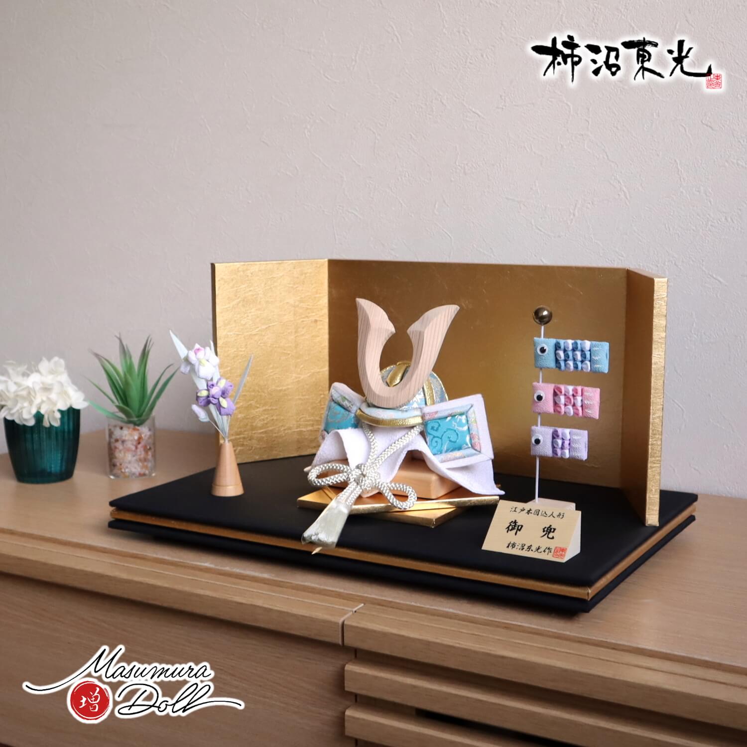 五月人形 柿沼東光作 木目込み兜(ナチュラル杉ノーマル型鍬形)淡水色兜 陽凪(ひなぎ)平台セット 金屏風 ちりめんアヤメ飾り パステル鯉のぼり 増村人形店 10001906