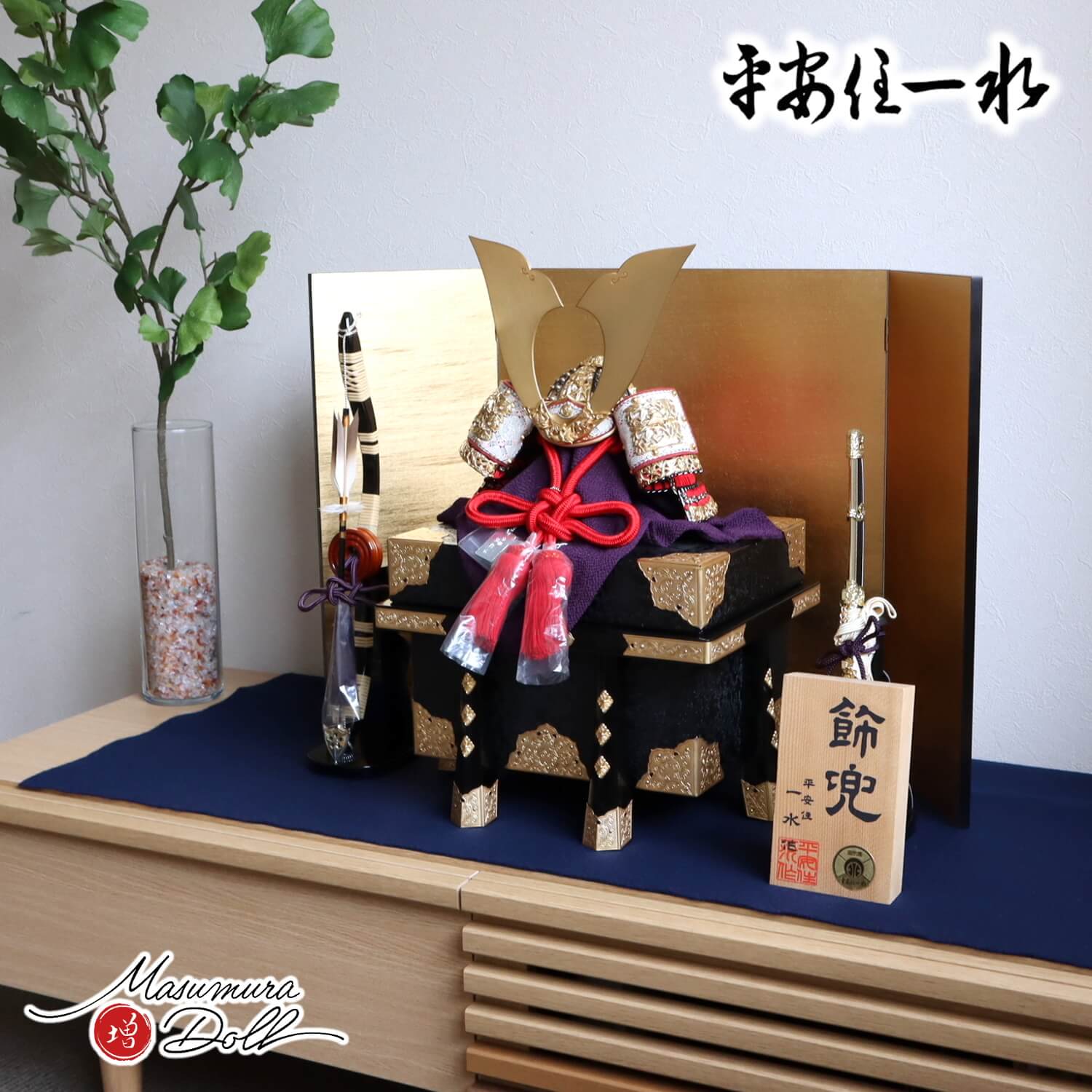 五月人形 京都・平安一水作 京10号 赤糸(茜糸)極上総裏 国宝 竹雀兜飾り(竹に雀金物兜) 黒小札共吹返し 京製唐櫃 済美箔屏風 本藤巻弓太刀 増村人形店 10002423