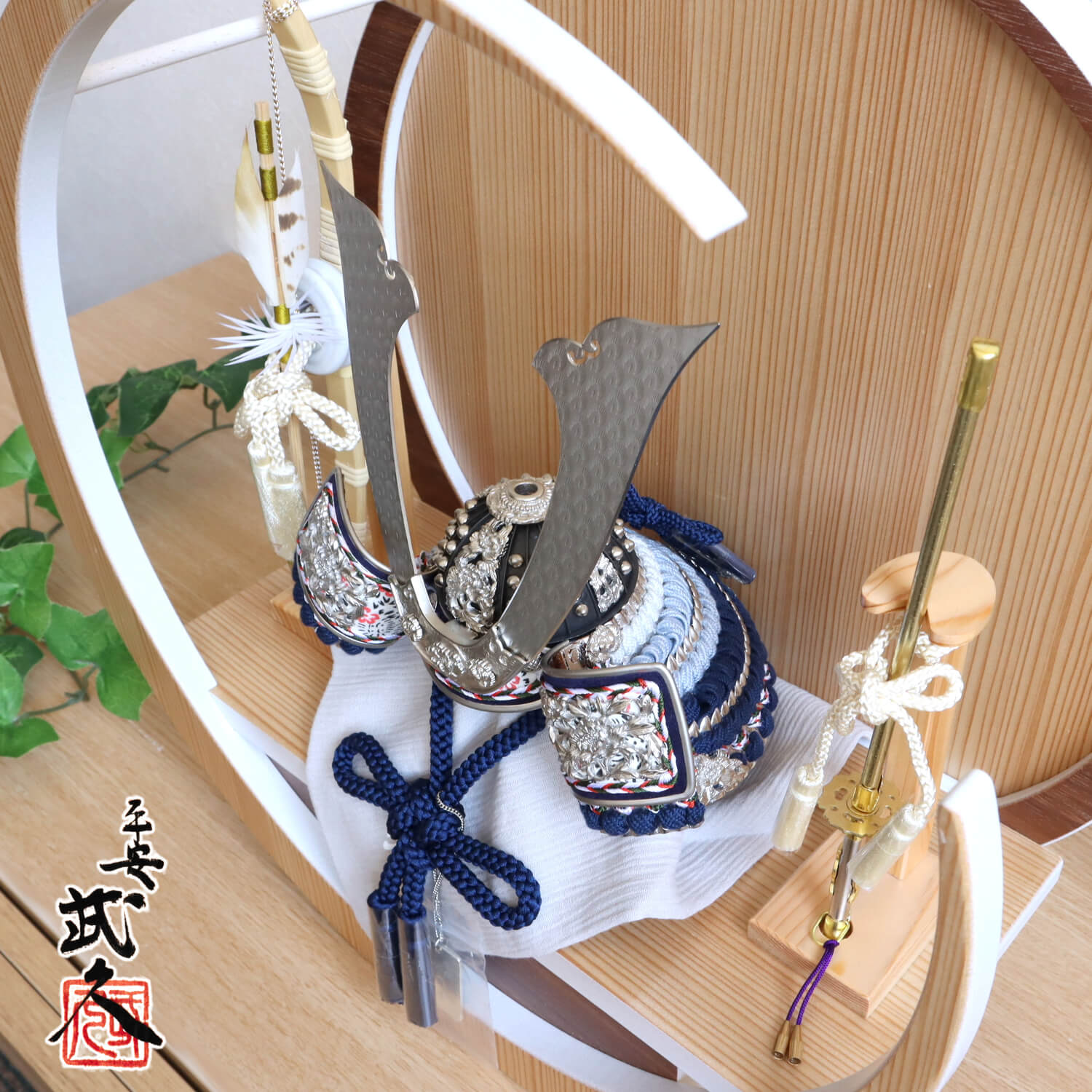 五月人形  京都・平安武久作 京8号 紺裾濃糸縅 プラチナ箔押小札 37A 月-tsuki- 円形ナチュラル杉・ウォールナット飾り ヒノキ製本藤巻弓太刀 増村人形店 10002286