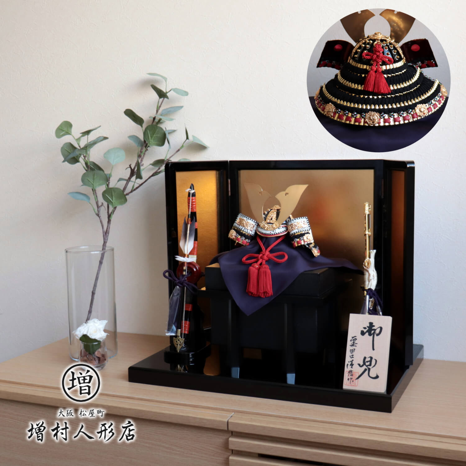 五月人形 京都・粟田口清信作 京8号 黒糸(茜忍び) 本金箔押小札 梨地消金大鍬形 京製唐櫃 屏風黒枠金屏風 増村人形店 10001346