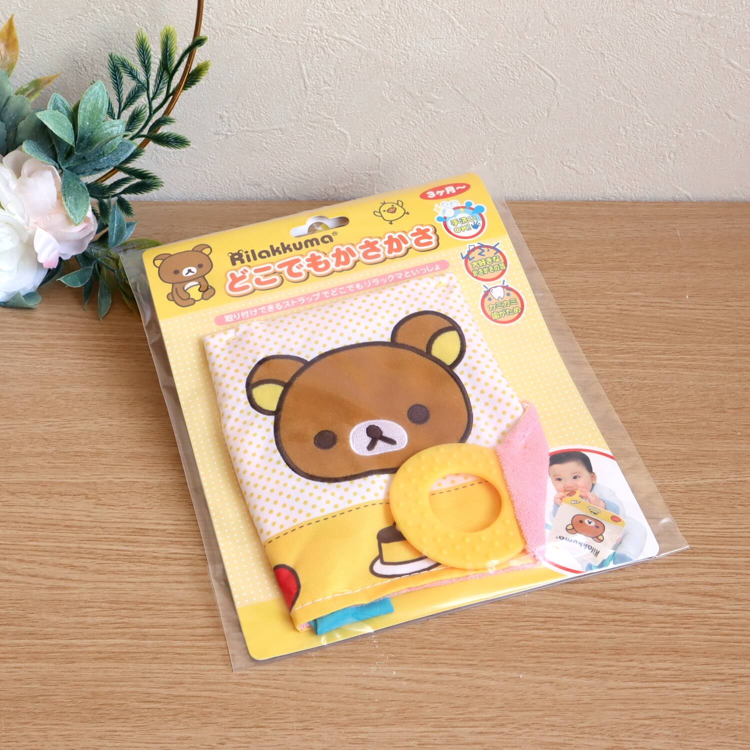 リラックマ どこでもかさかさ ベビートイ 赤ちゃん おもちゃ 歯がため 指先遊び おでかけ Rilakkuma アポロ社 10002165