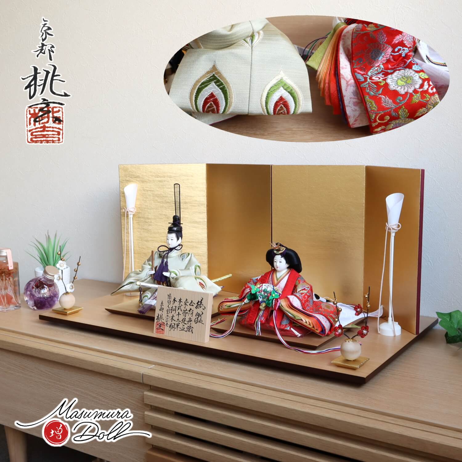 新作 京都 桃玄作 京十番 正絹西陣織 有職 宝珠柄 誉勘商店謹製 済美箔押屏風 ナチュラル杉製平台 クリアフラワー 10002756