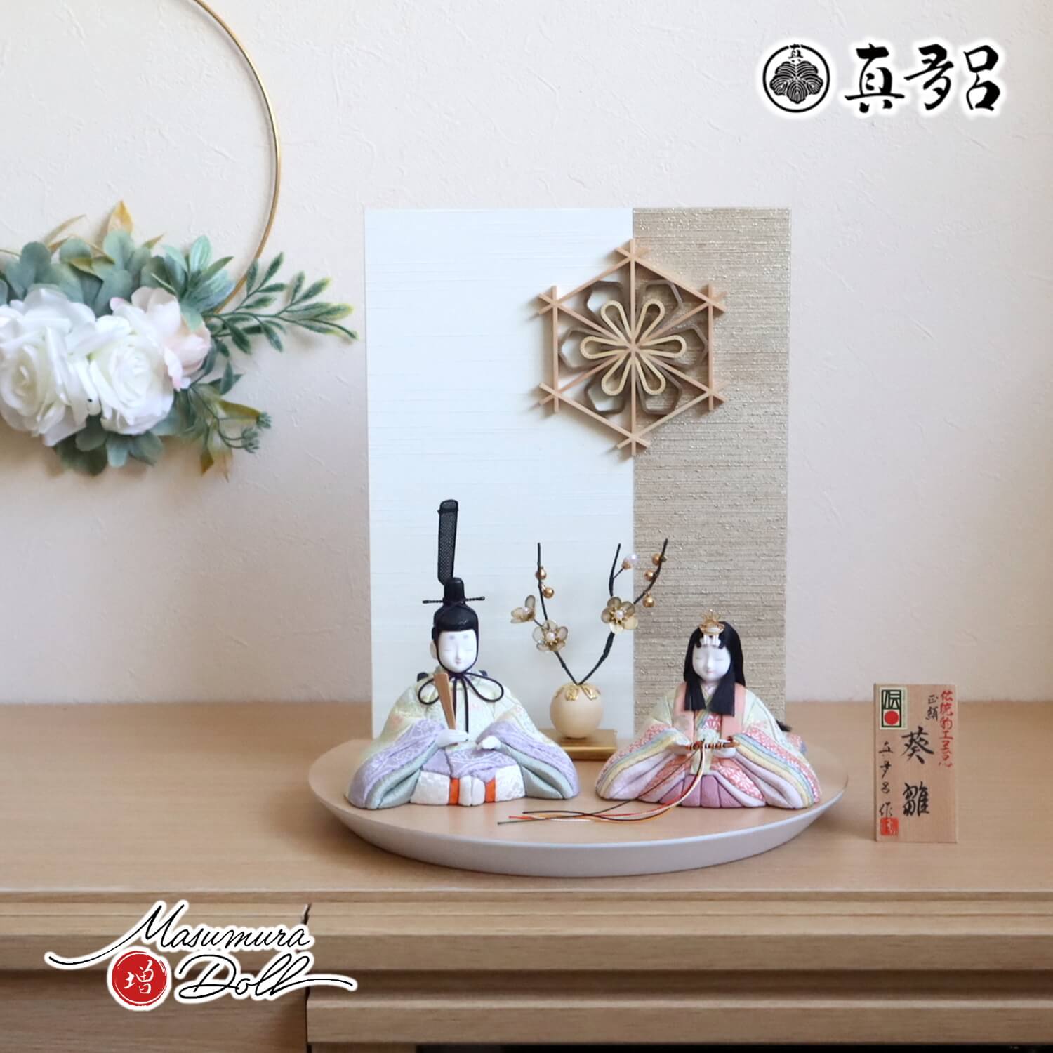 雛人形 伝統的工芸品 三世・金林真多呂作 葵雛 正絹西陣織 大川組子(伝統的工芸品)衝立飾 桜柄 クリアフラワーゴールド梅 ナチュラル杉台【増村限定作品】煌珠 増村人形店 10002077