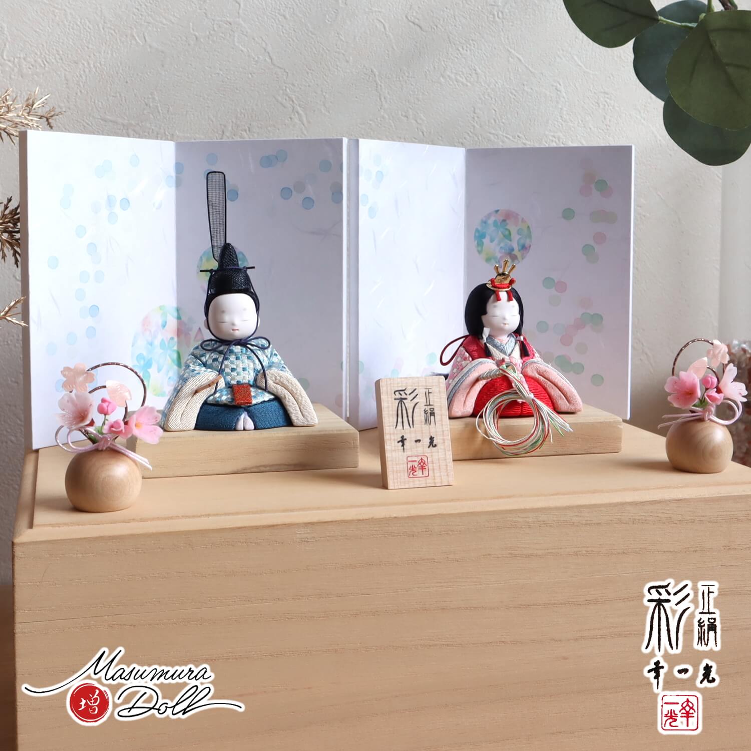 雛人形 幸一光作 彩-AYA- 国産桐箱収納 国産水玉蝶々屏風飾り 正絹西陣織 市松 小 ナチュラル丸玉桜 増村人形店 10002225
