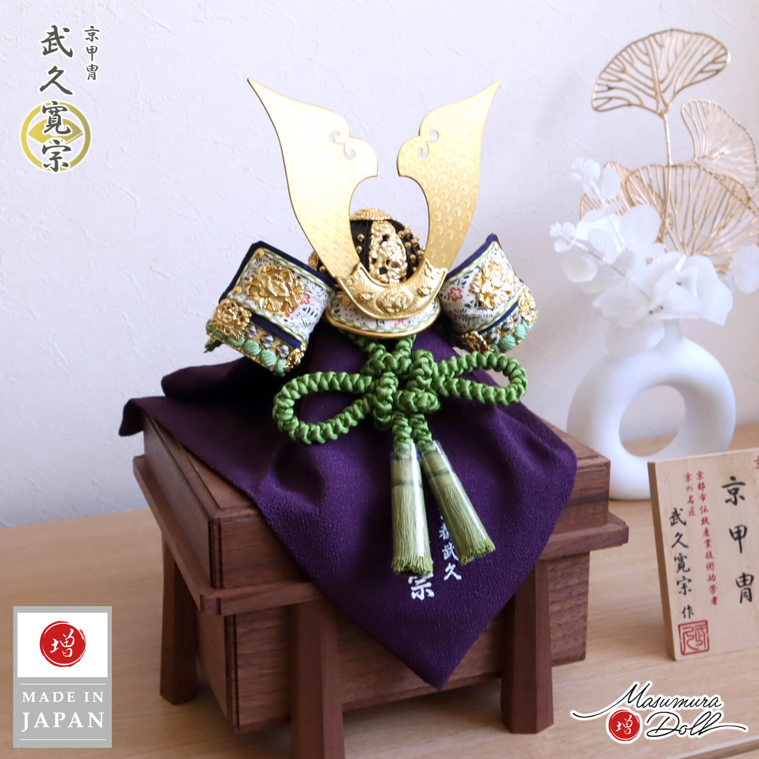 新作 京都・武久寛宗 作 京8号 正絹 若竹糸 大鍬型 純金箔押小札 国産 ウォールナット唐櫃 極上面取 櫃  増村人形店 10002824