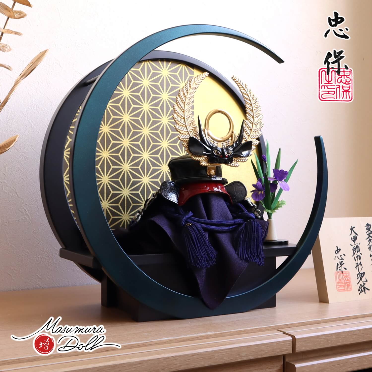 五月人形 【増村限定品】大越忠保作 徳川家康公 大黒頭巾形兜 月-tsuki- 円形ディープグリーン飾り 久能山東照宮所蔵 模写 重要文化財 アヤメ飾 増村人形店 10002173