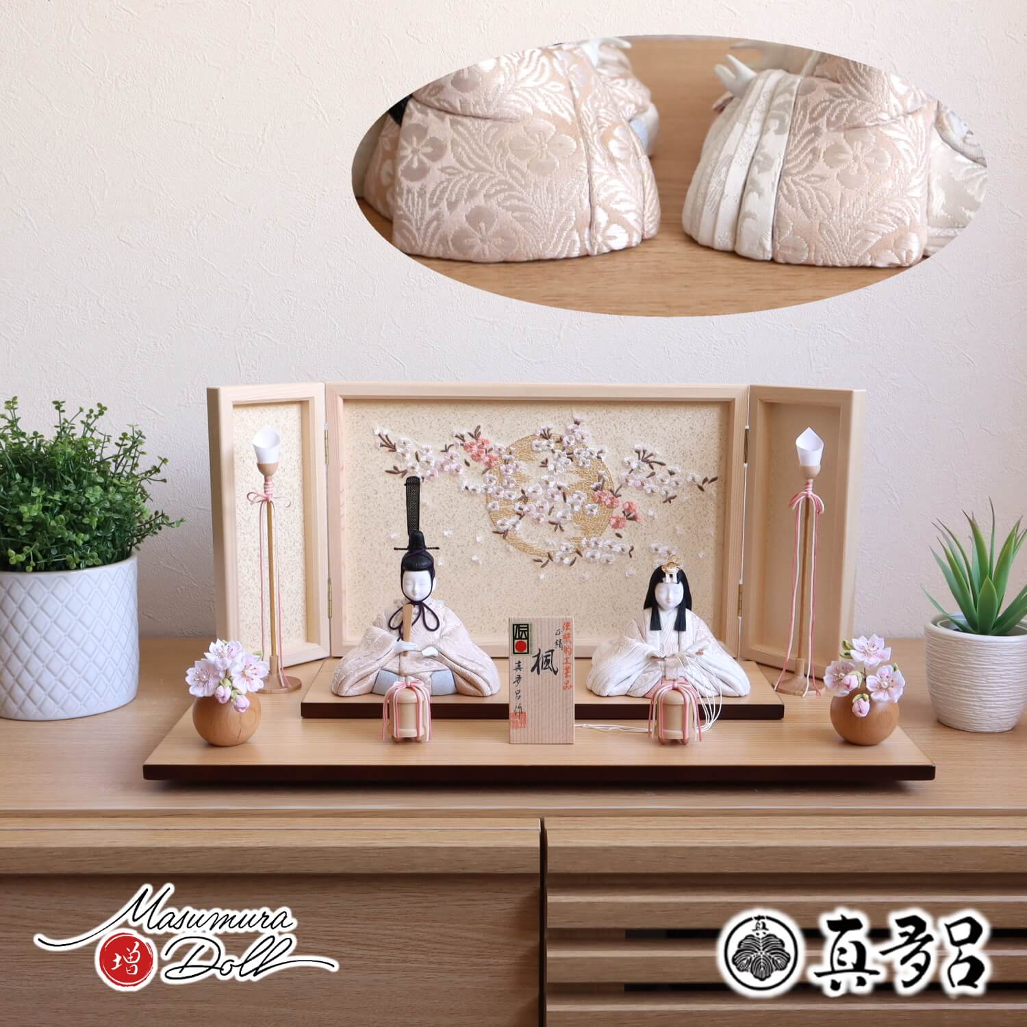 雛人形 新作 伝統的工芸品 三世・金林真多呂作 楓雛 正絹西陣織 ヒノキ枠屏風 本刺繍「夢桜」丸玉桜 木製道具 ナチュラル杉製平台 【増村限定作品】 増村人形店 10002303