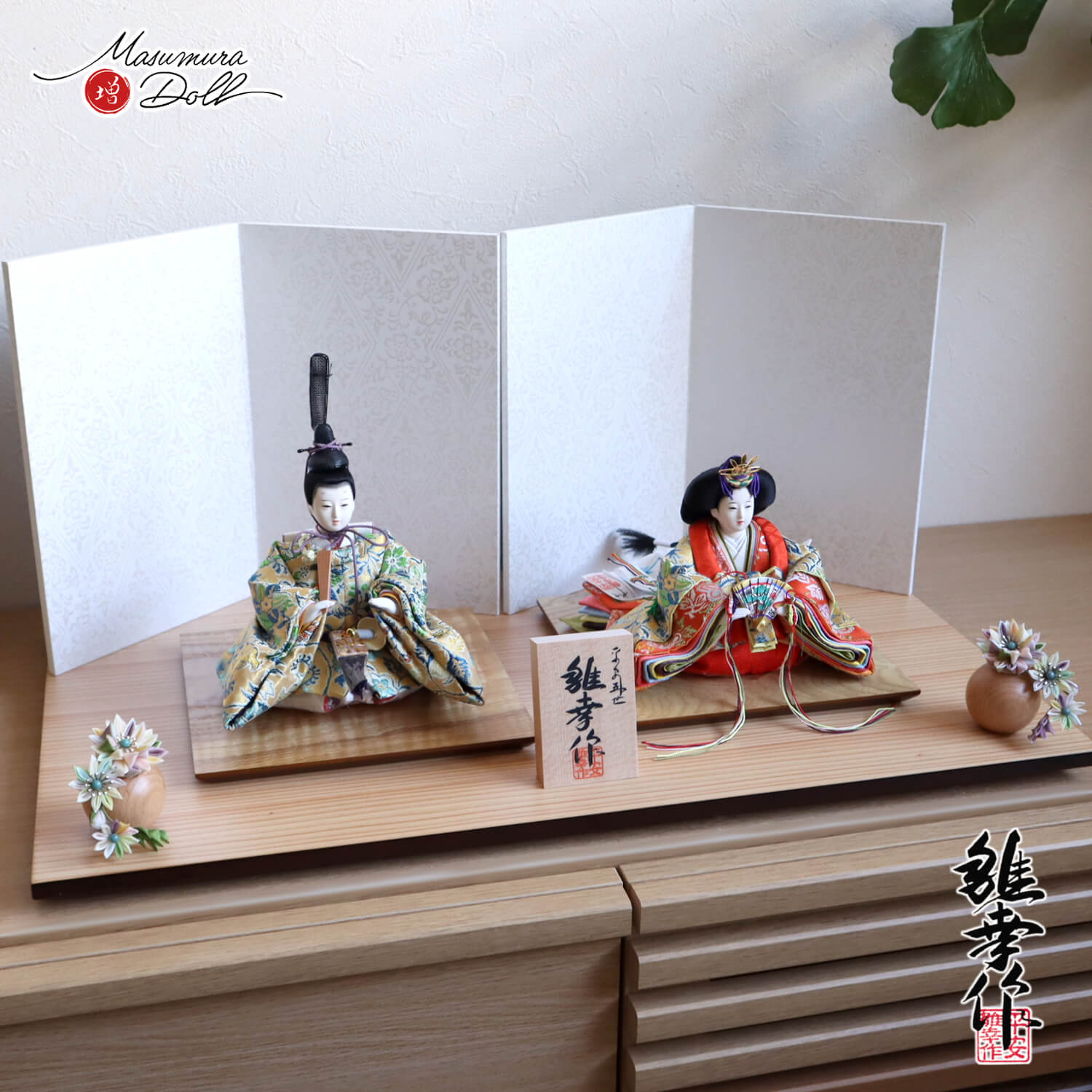 雛人形 コンパクト モダン おしゃれ インテリア ひな人形 おひなさま 平安雛幸 京十二番 柳サイズ 正絹西陣織 龍村美術織物 かわいい お雛様 雛 親王飾り 増村人形店 MMN3057