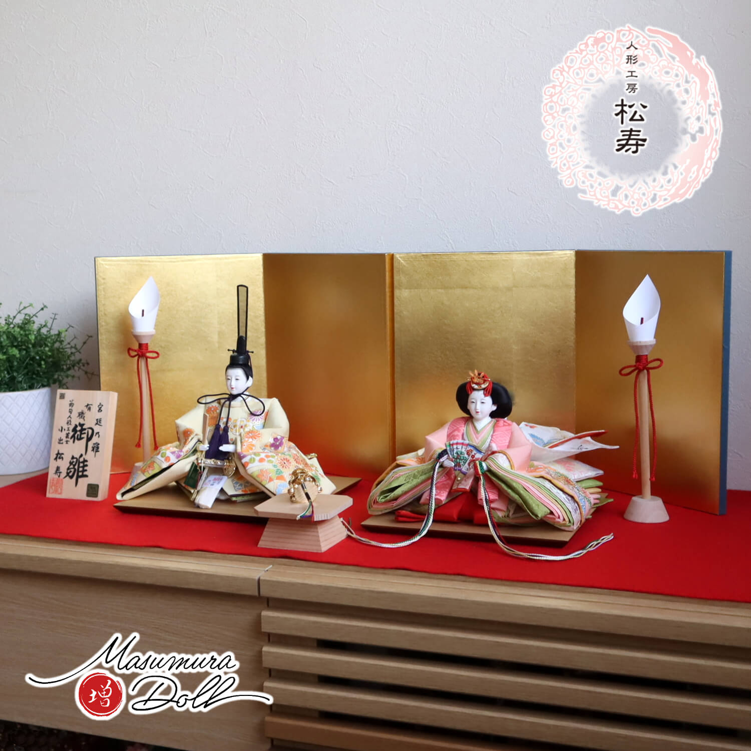 雛人形 最新作 小出松寿作十一番 正絹 金彩「菊の花と熨斗目」 頭師：市川伯英 4曲箔押し屏風 木製燭台 神楽鈴 増村人形店 10001709