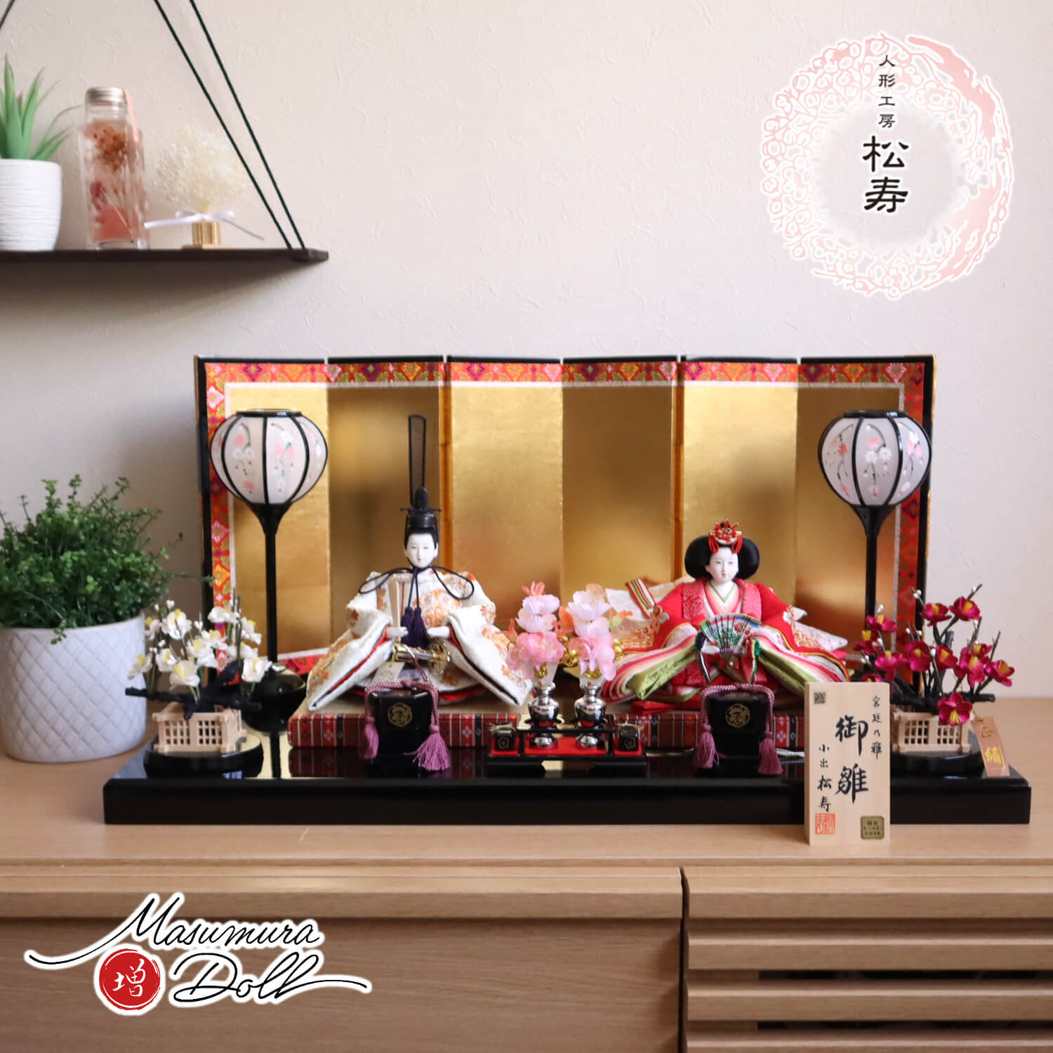 雛人形 残りわずか 最新作 小出松寿作 12番総刺繍 高級グレード 金駒 ラインストーン 十二単 頭師：市川伯英 柘植櫛 屏風六曲箔押本仕立 コードレス手描き雪洞 正絹紅白梅 木製道具「宝寿」 昼御座(ひのおまし)二畳台 国産黒塗り台 10001671