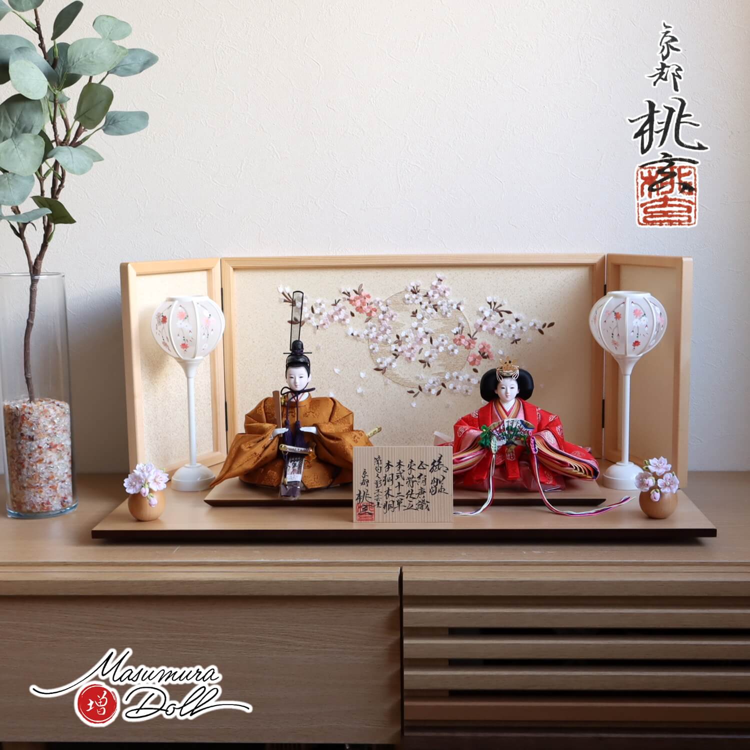 雛人形 京都 桃玄作 京十番正絹西陣織黄呂染 有職 ヒノキ枠夢桜本刺繍屏風 丸玉ちりめん桜 増村人形店 10002264