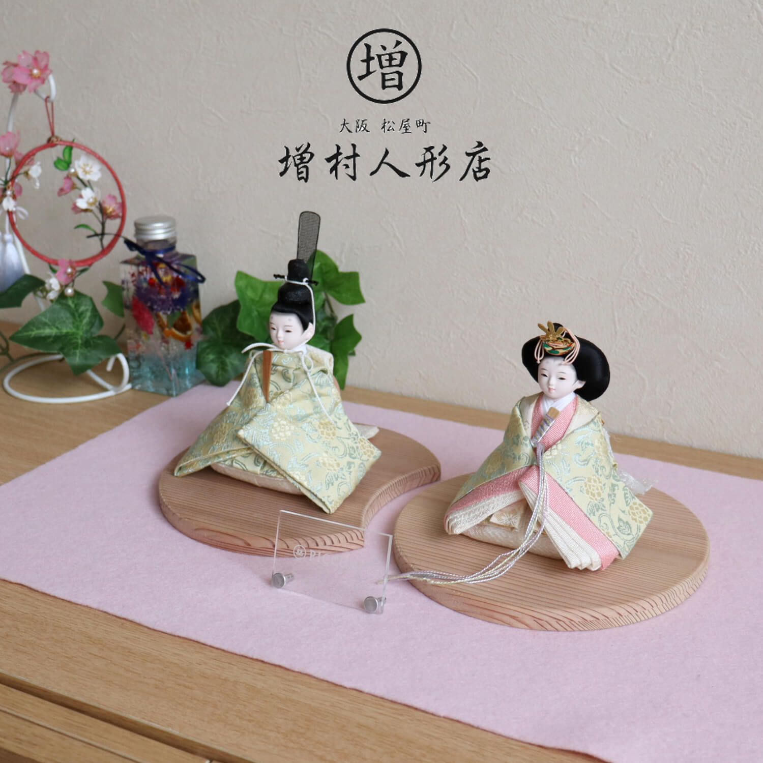 雛人形 選べるお顔 小西実作 PICCONI 結-ゆい- 京製正絹西陣織 国産杉製月飾台(大) 増村人形店 10000797