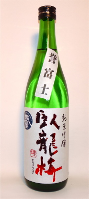 臥龍梅　純米吟醸　誉富士　生酒　720ml