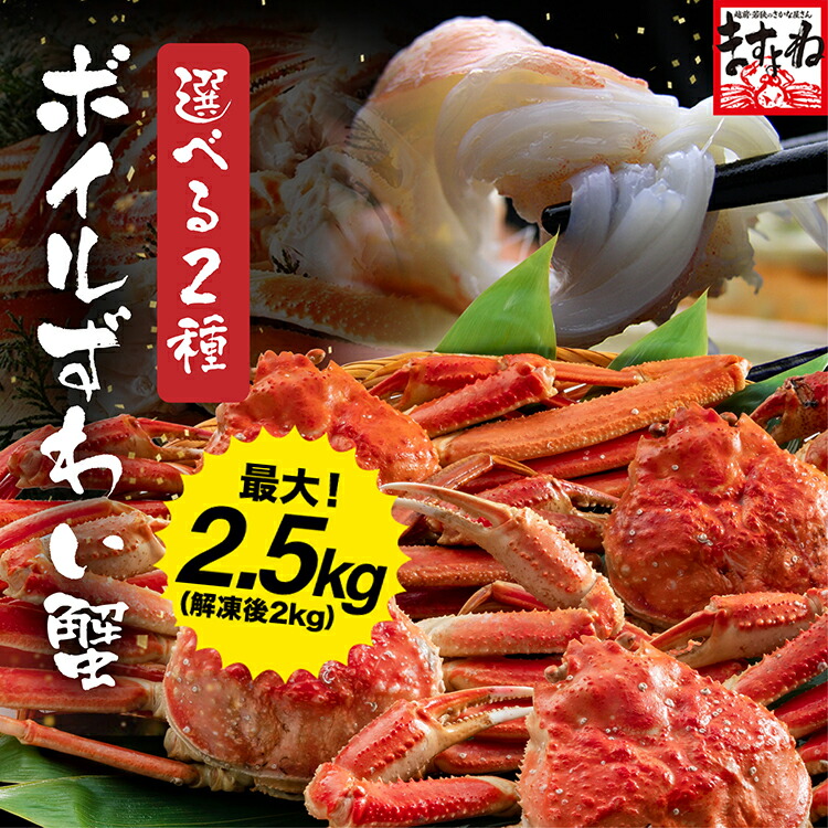 蟹江西さま専用 かに通販を送料無料で、訳ありのカニも | 越前かに問屋ますよね