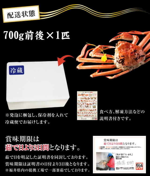 福井県敦賀市産 越前ガニ 冬の味覚の王者 茹でたて産地直送 越前がに700g前後 かに カニ 蟹 越前かに 越前カニ 越前蟹 ズワイ蟹 ズワイガニ ずわい かに カニ