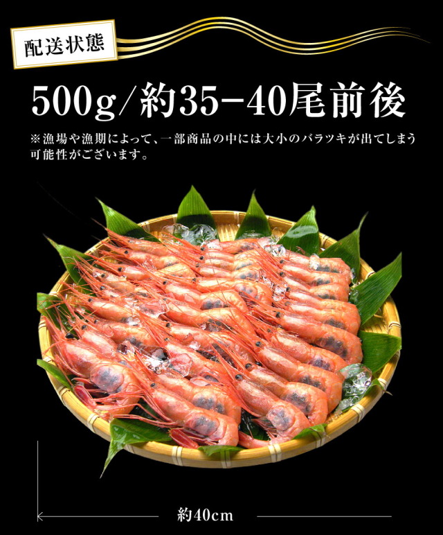 894円 輝い 越前産 甘えび 500g 無添加 無着色 甘エビ 甘海老 アマエビ 海鮮 お刺身 日本海 894円 輝い 越前産 甘えび 500g 無添加 無着色 甘エビ 甘海老 アマエビ 海鮮 お刺身 日本海