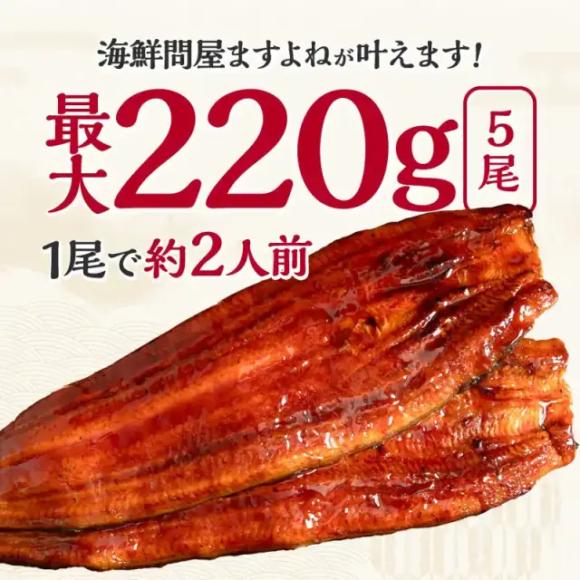 特大＆約10人前！我が家のうなぎ蒲焼き 本格炭火焼き 選べる2