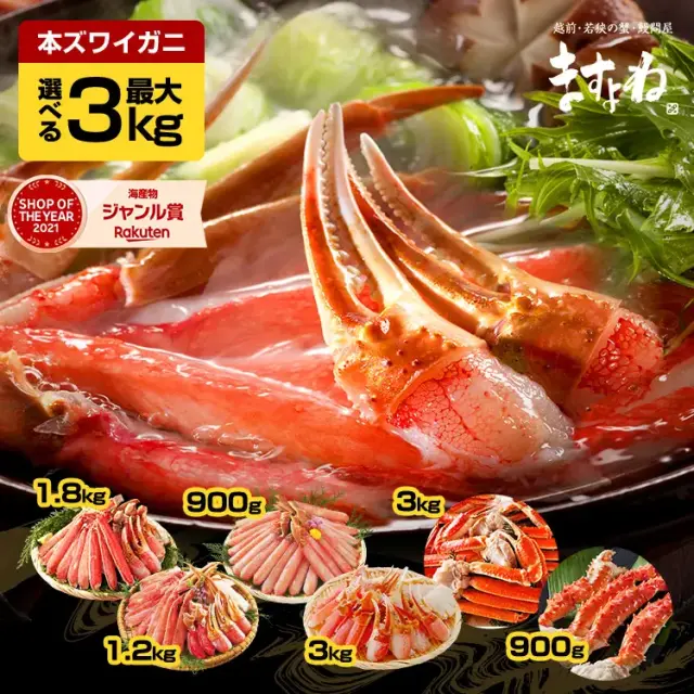 【最安値挑戦★9,900円～送料無料！】★メガ盛最大3kg★選べる！元祖カット済み生ずわい蟹 or 生棒ポーション or 爪爪下肩肉3kg or ボイル蟹足3kg or ボイルタラバ蟹足 お刺身で食べれる高鮮度！