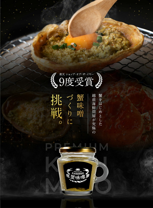 p-kanimiso-1.jpg?t=20230424115650 