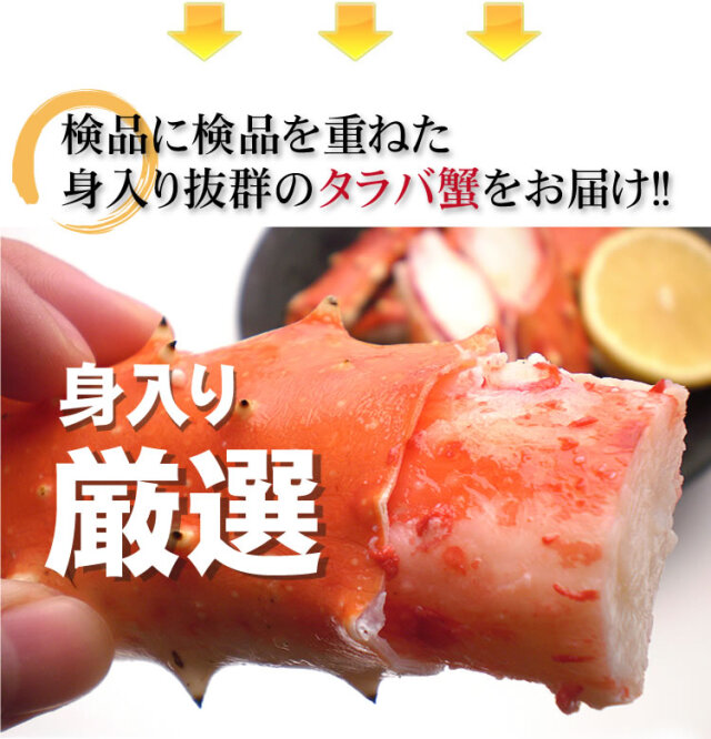 ギュウ様 冷凍ボイル タラバガニ2肩/1.2kg×2(6L) ぎこちない