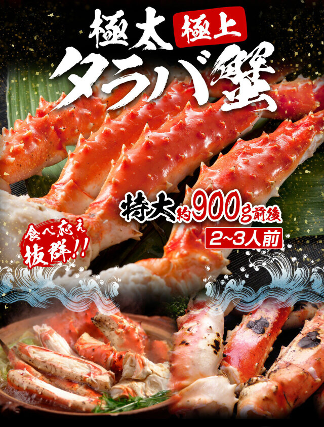 特大・ボイルたらば蟹【9L】一肩2.0kg おむすび 様【超特大】冷凍