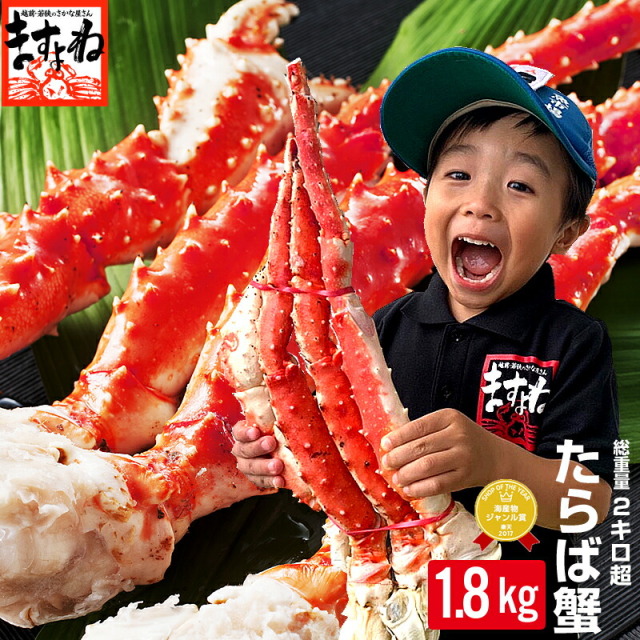 特大タラバ蟹 足1 8kg 総重量2kg ボイル 冷凍 約4 5人前 送料無料 オホーツク海産厳選 かに カニ 蟹 たらば蟹 タラバ蟹 たらばがに タラバガニ コロナ 在庫処分 プレゼント 食べ物 食品 お取り寄せグルメ 特大タラバ蟹 足1 8kg 総重量2kg ボイル 冷凍 約4 5人前 送料無料 オホーツク海産厳選 かに カニ 蟹 たらば蟹 タラバ蟹 たらばがに タラバガニ コロナ 在庫処分 プレゼント 食べ物 食品 お取り寄せグルメ