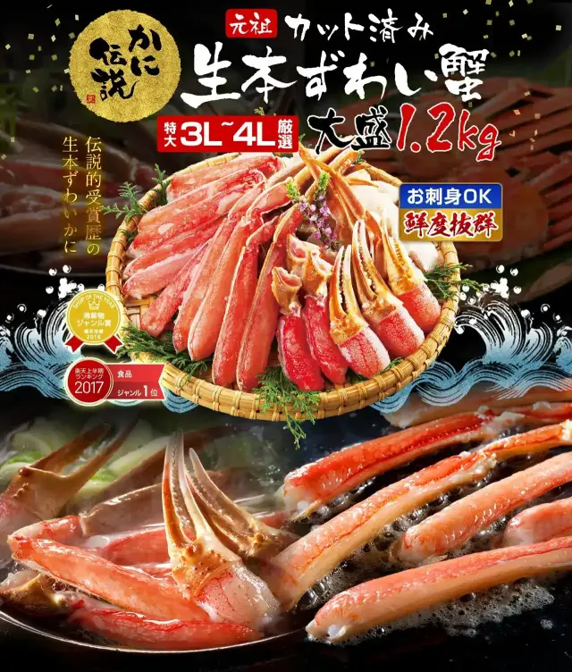 専用出品　蟹様 楽天市場】2個で25％OFF！3個で33％OFF！限定入荷【お刺身OK