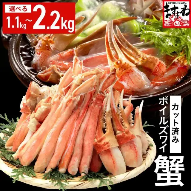 【大特価大放出】ボイルフルポーション 1.1kg or 2.2kg　ボイル済みの蟹をフルポーションで食べやすくお届け！