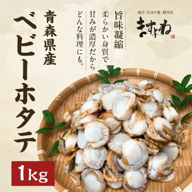 1粒1粒丁寧に育てました。青森県産ボイルホタテ 注文2万件突破！】60粒以上！旨味濃縮！青森県産蒸しほたて