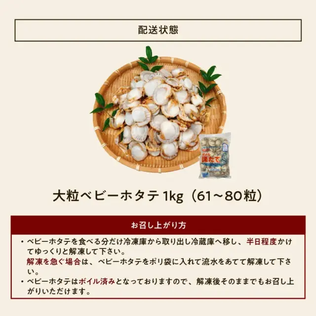 1粒1粒丁寧に育てました。青森県産ボイルホタテ（２キロ） 1粒1粒丁寧に育てました。青森県産ボイルホタテ（2キロ）
