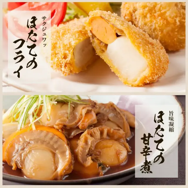 特大ボイルほたて800g前後