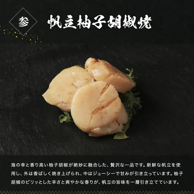 新春2025 手作り 和風海鮮おせち 極上6寸×3段重