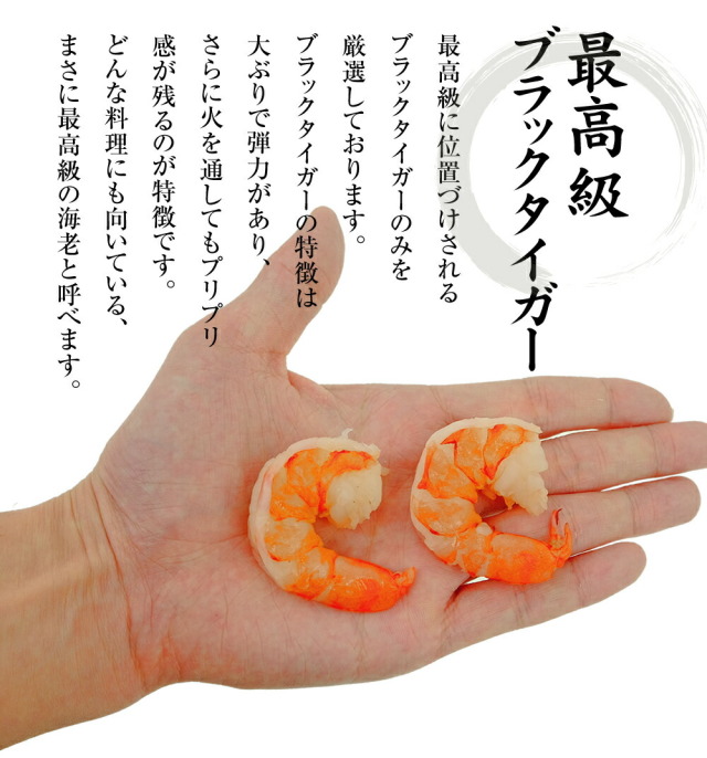 高級ブラックタイガー使用 特大むきえび 1kg 40 50尾 解凍後800g 背ワタなし 送料無料 海老 ムキエビ 剥きえび 剥きエビ エビチリ エビマヨ かに カニ問屋ますよね