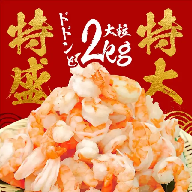 y-muki-ebi2k_01.webp?t=