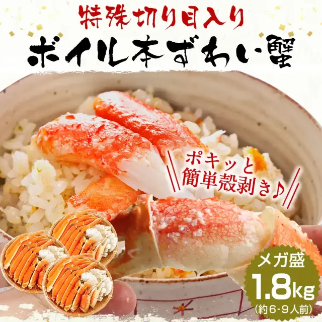 漁師～あなたへ生きたカニセット❤メガ盛