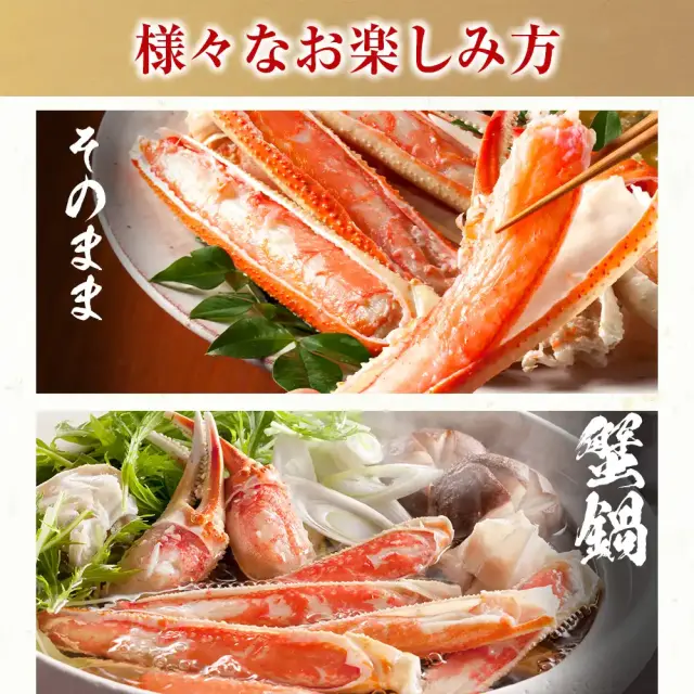 特殊カット済み茹で本ズワイ蟹600g（総重量800g）