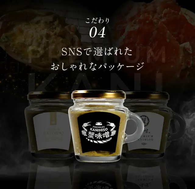 PREMIUM蟹味噌 100g×3個セット ますよね特製かにみそ! PREMIUM蟹味噌 100g×3個セット ますよね特製かにみそ!