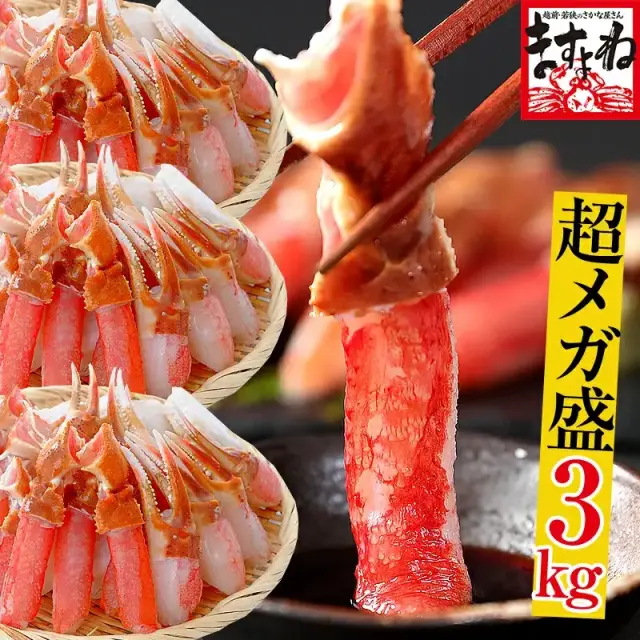 専用出品　蟹様 楽天市場】2個で25％OFF！3個で33％OFF！限定入荷【お刺身OK