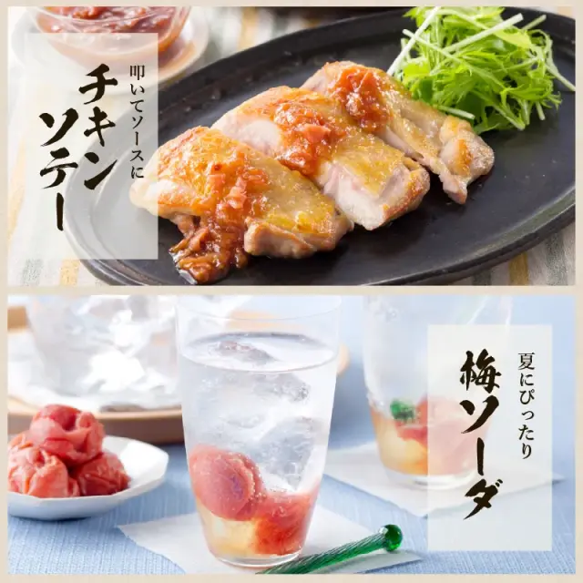 つぶれ福井梅干し 900g(450g×2パック) しそ味 【傷あり・サイズ