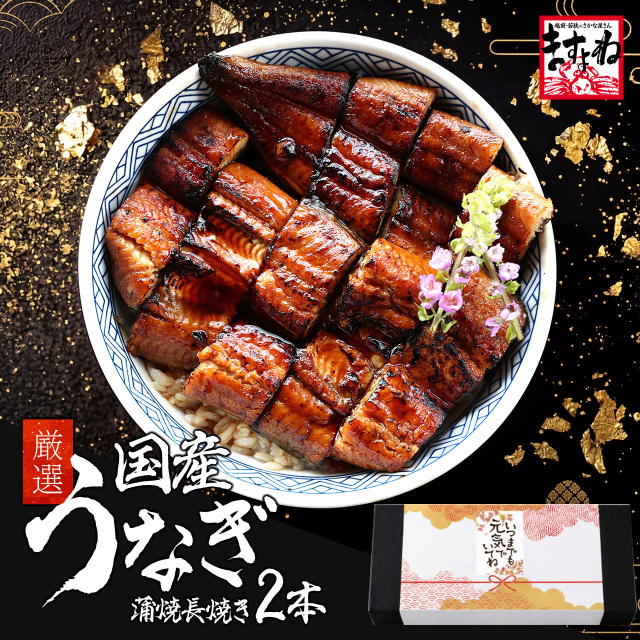 最安値挑戦 4,980円送料無料！国産特大うなぎ蒲焼き165g前後×2本セット[2-4人前]タレ・山椒付き[うなぎ 国産/国産うなぎ/うなぎ/ウナギ/鰻] ますよね