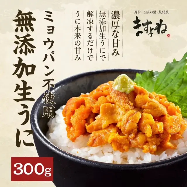 最安値特上塩うに1396円1本送料込ミョウバン無5本6980円 最安値特上塩うに1396円1本送料込ミョウバン無 5本