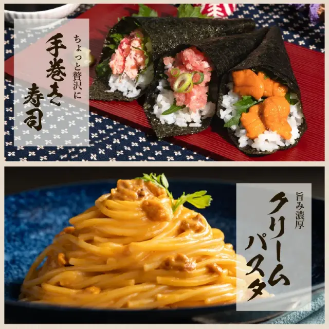 ミョウバン不使用生うに300g（100g×3p）