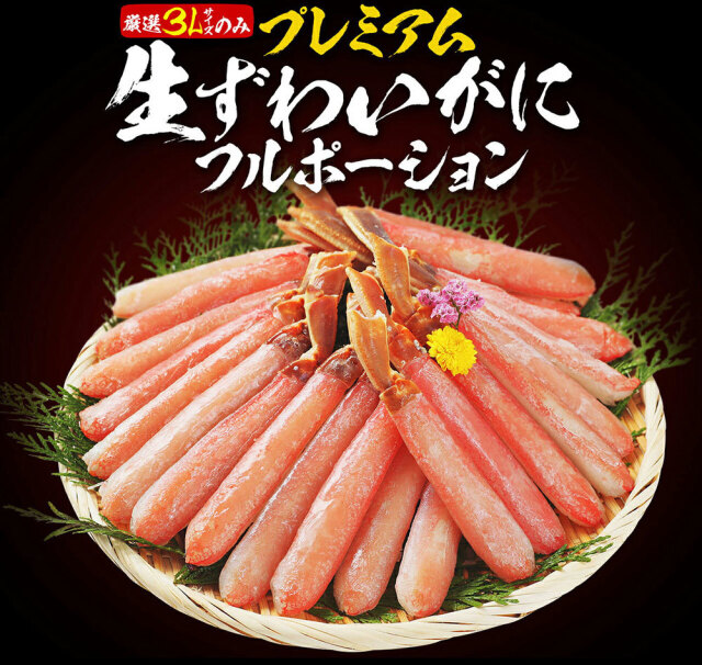 生冷凍ズワイガニポーション2kg★しょーこ様 楽天市場】送料無料 ズワイガニ ポーション 3L 冷凍総重量 2kg