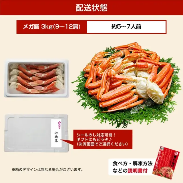 ボイル本ずわい蟹/足 大盛 3kg!