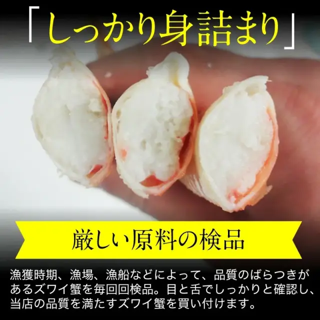 ボイル本ずわいガニ　4匹 6S-4】冷凍ボイル本ズワイガニSサイズ4尾（税込・送料込み