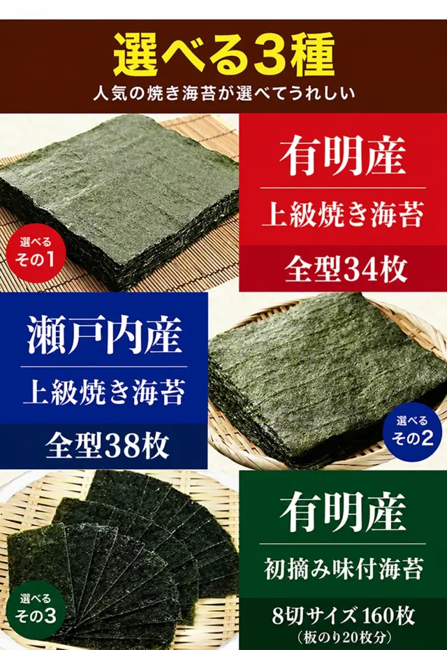 yakinori_02.webp?t=20260914151657
