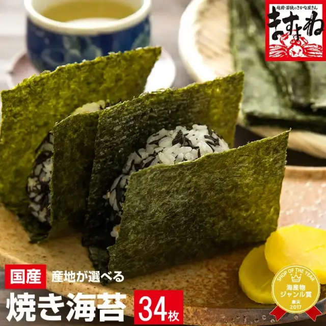 【瀬戸内海産 全型34枚】 or 【有明海産 全型34枚】or 【有明海産 初摘み味付け8切サイズ160枚】カルシウム・ミネラル・食物繊維が豊富【訳あり】上級焼き海苔 ゆうメール のり 海苔 焼き海苔 おにぎらず おにぎり